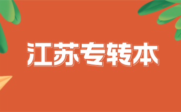 考试科目