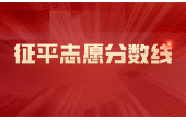 2023年江苏专转本征求平行志愿投档分数线公布！